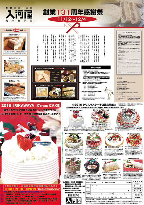 広告 静岡県浜松市の広告 印刷ブログ