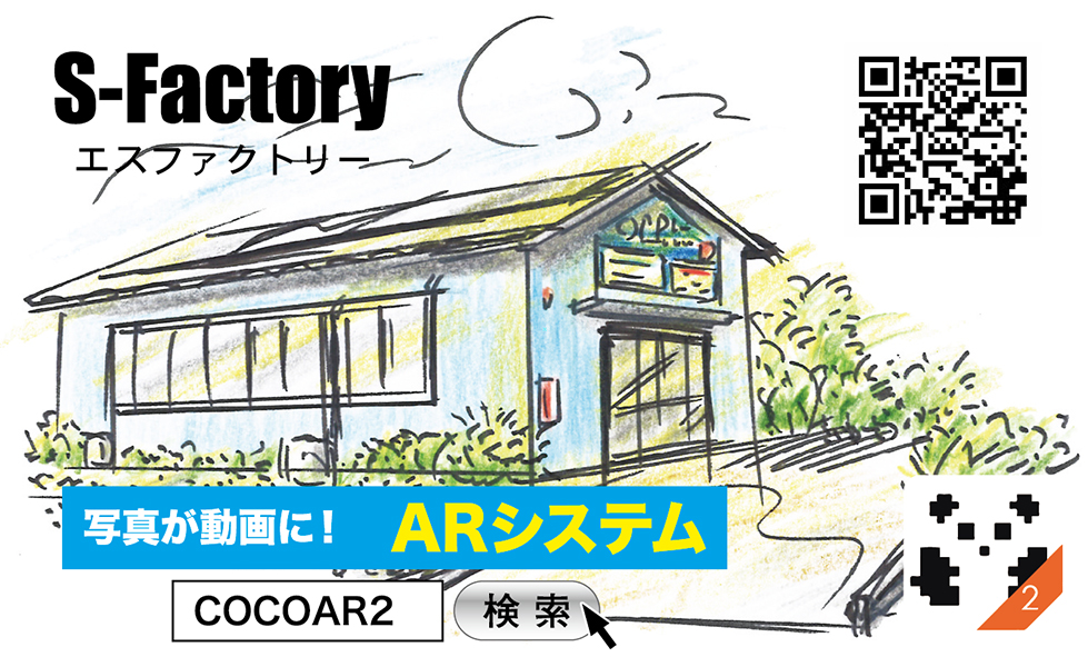 S-Fctory