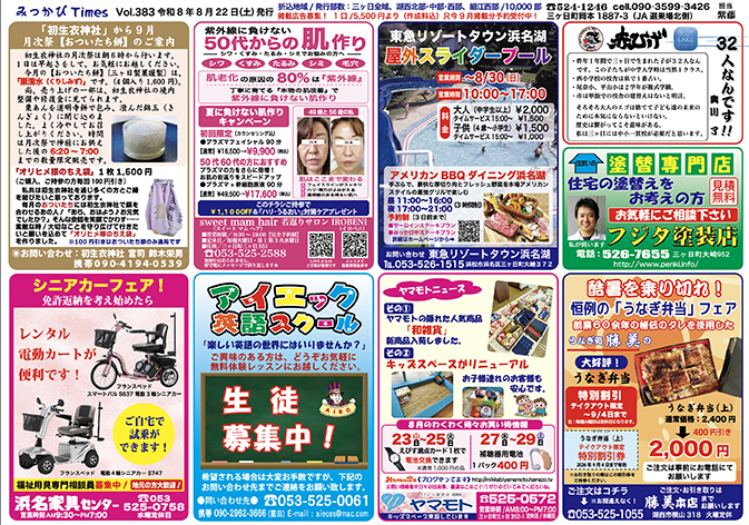みっかび2