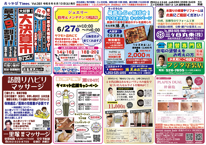 みっかび1 みっかび1